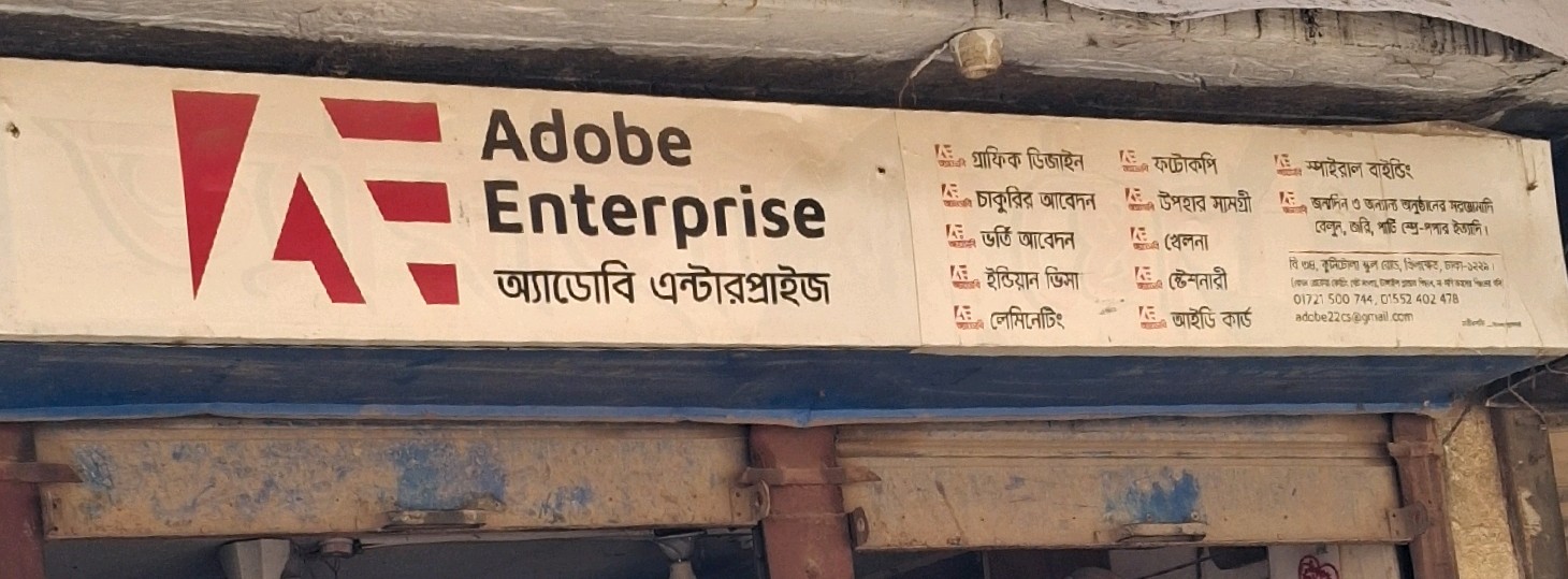 Adobe Enterprise