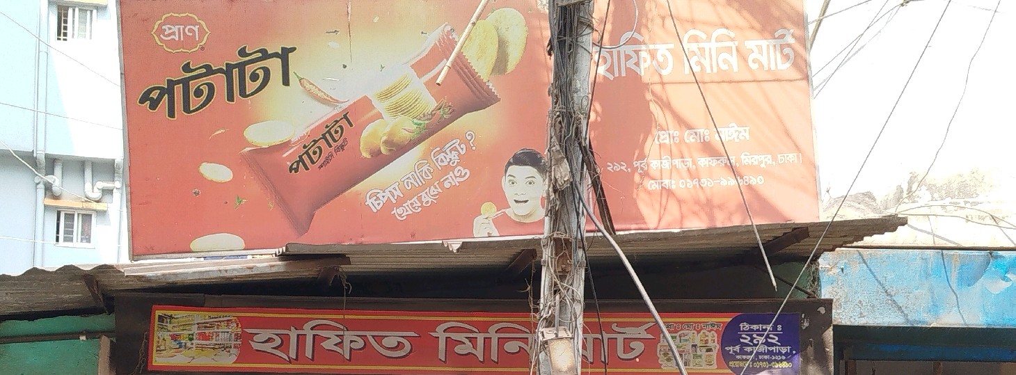 Hafit Mini Mart