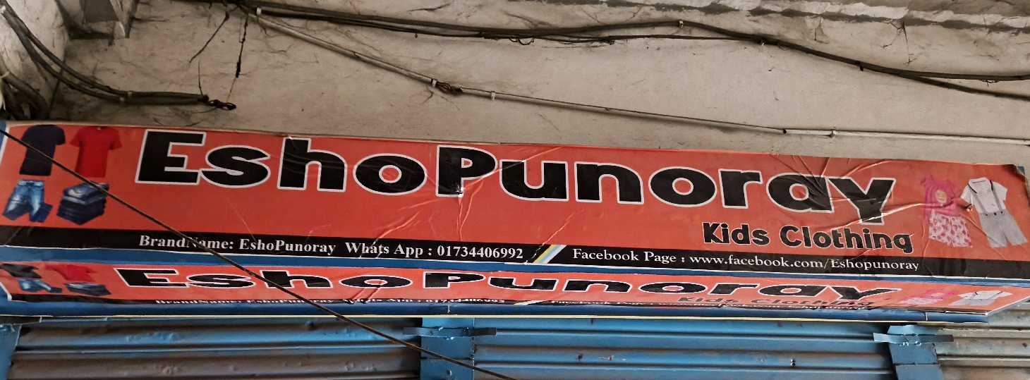 Eshopunoray