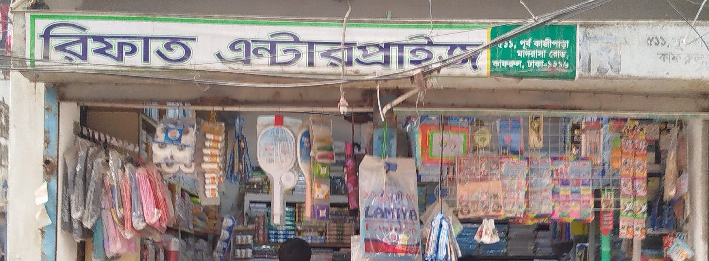 Rifat Enterprise 