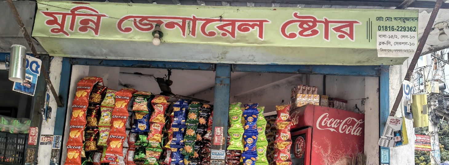 Munni General Store 