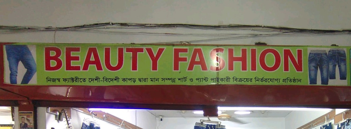 BEAUTY FASHION