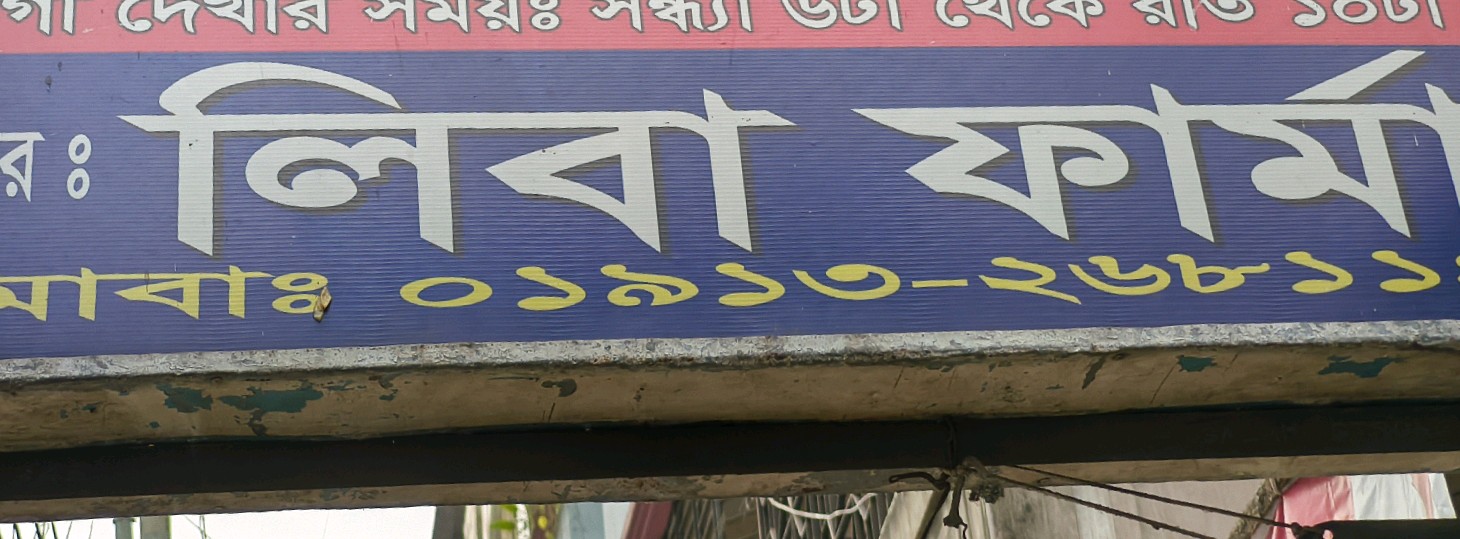 Mirpur