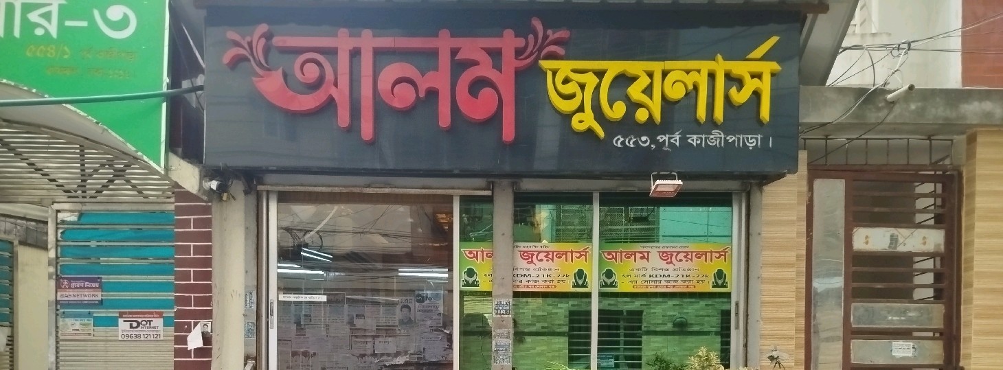 Alam Jewellers