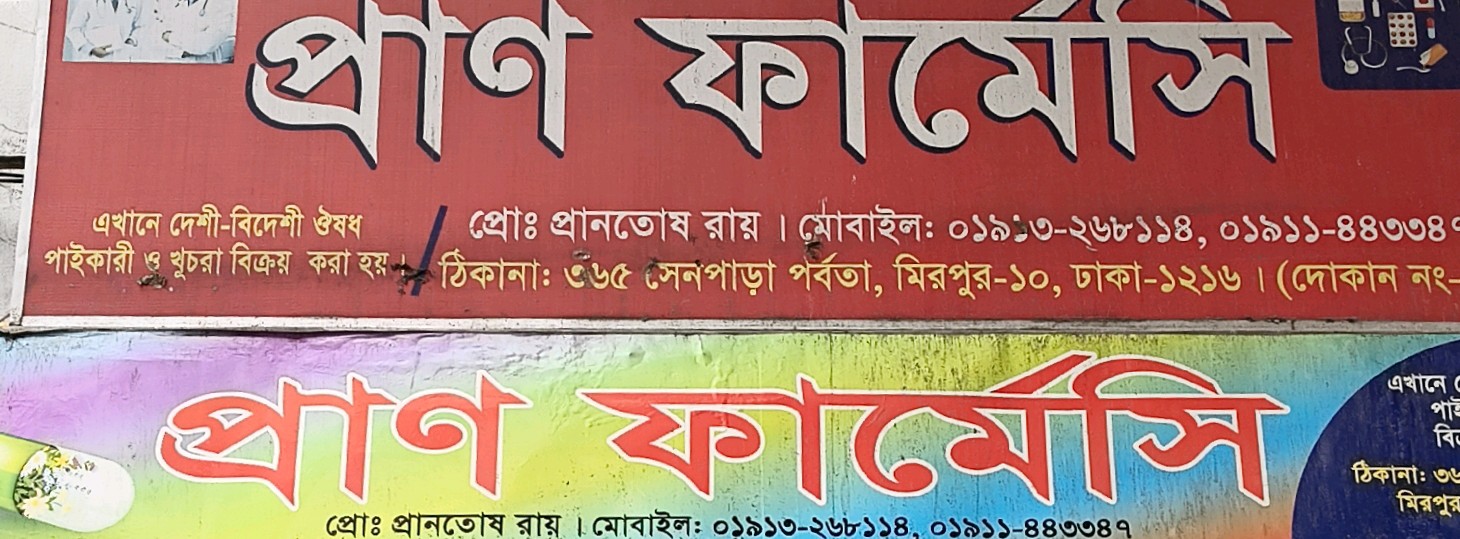 Mirpur