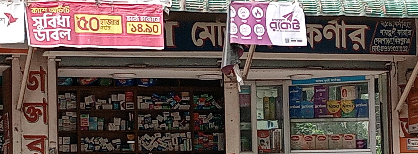 Adarsha Medicine Corner