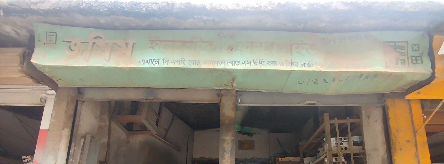 Jashim Electric Enterprise