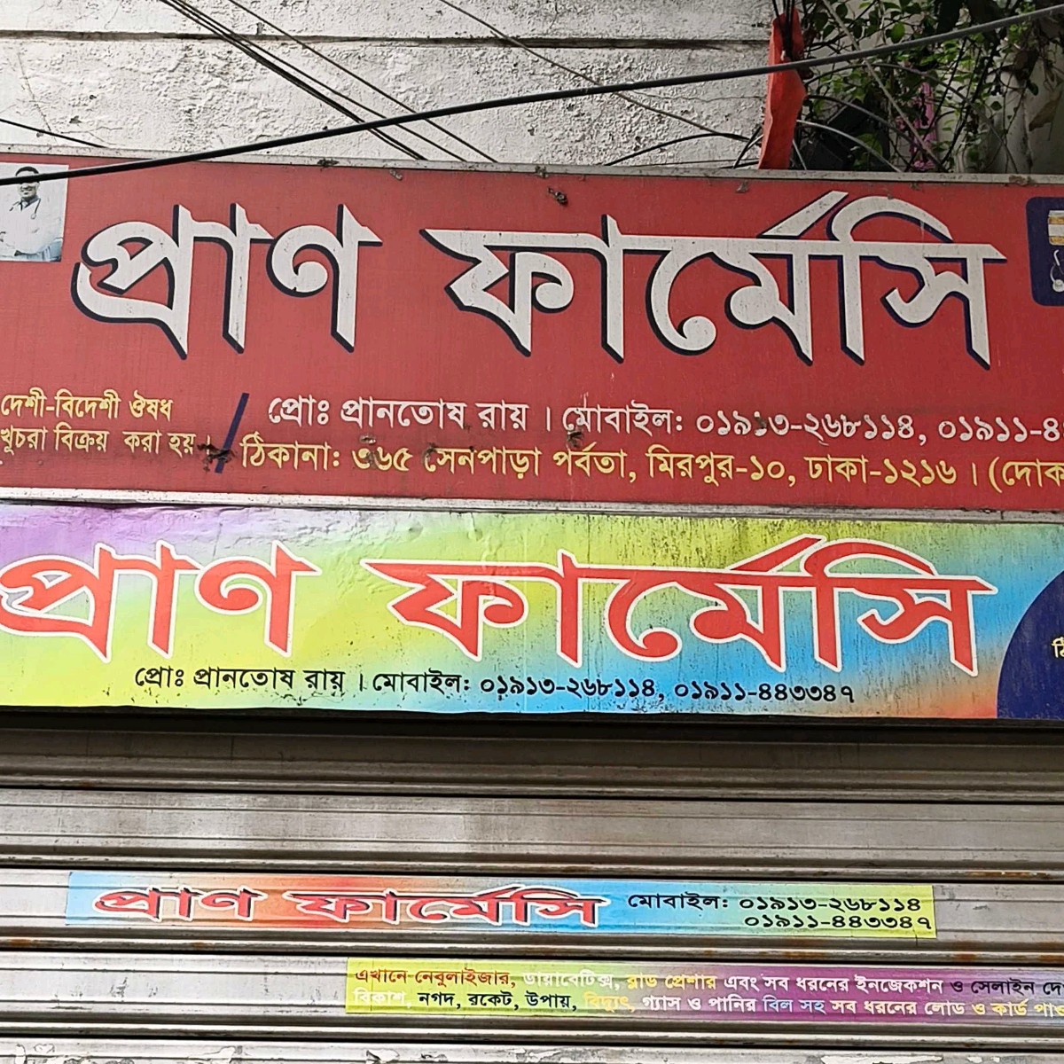Mirpur