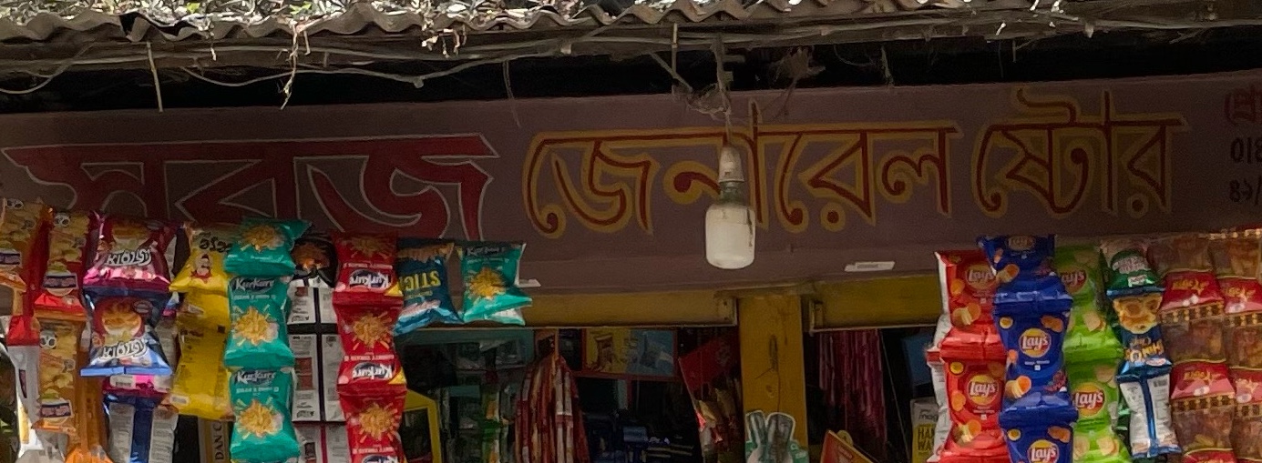 Sobuj General Store 