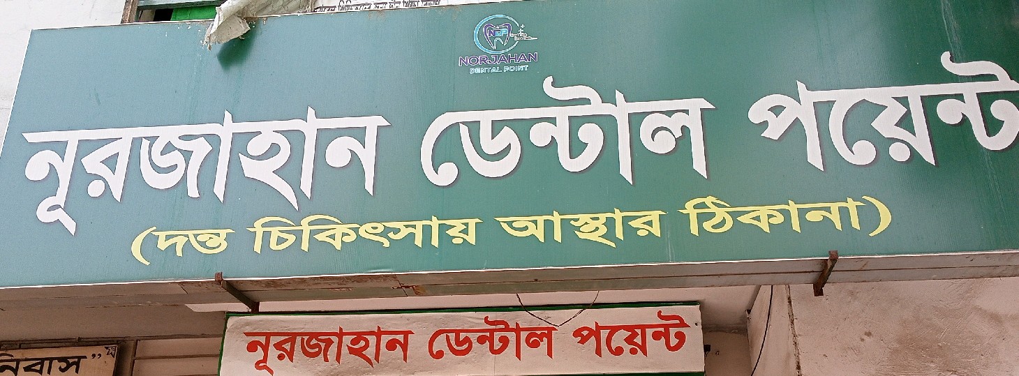 Noorjahan Dental Point 