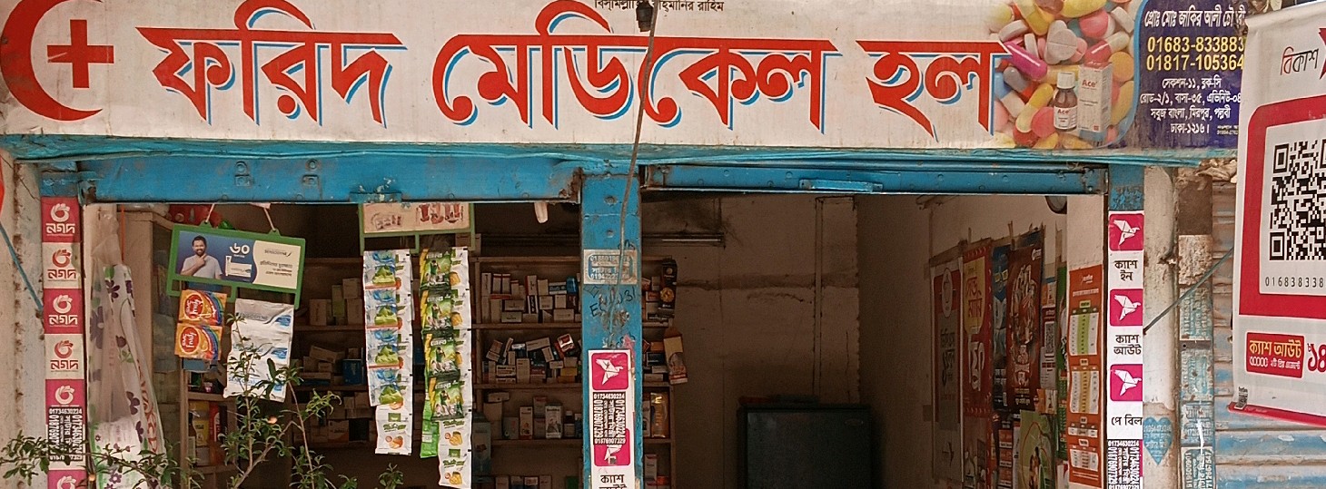Farid Medical Hall