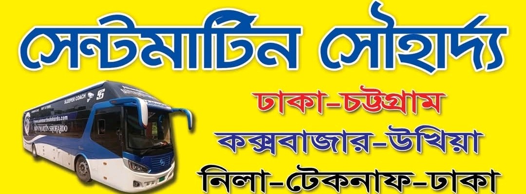 Gabtoli bus terminal