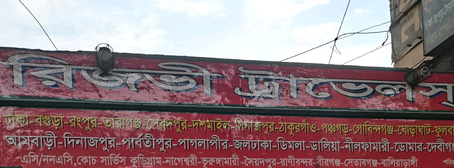 Rizvi Travels 