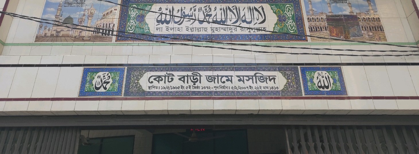 Court Bari Jame Masjid