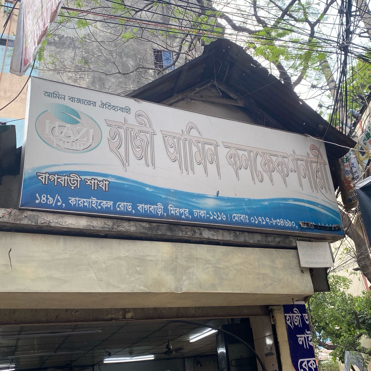 Bagbari Branch