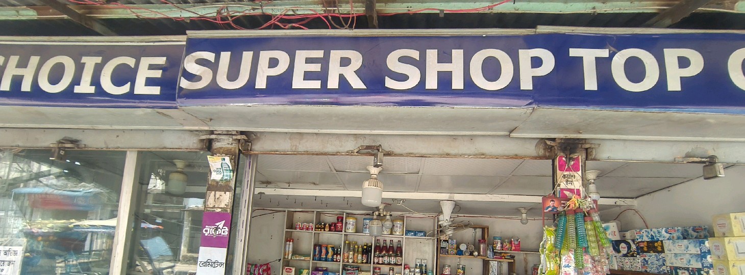 Top Choice Super Shop 