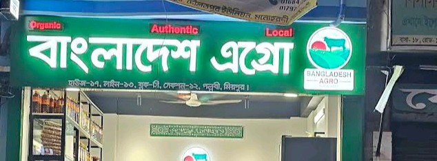 Mirpur -12