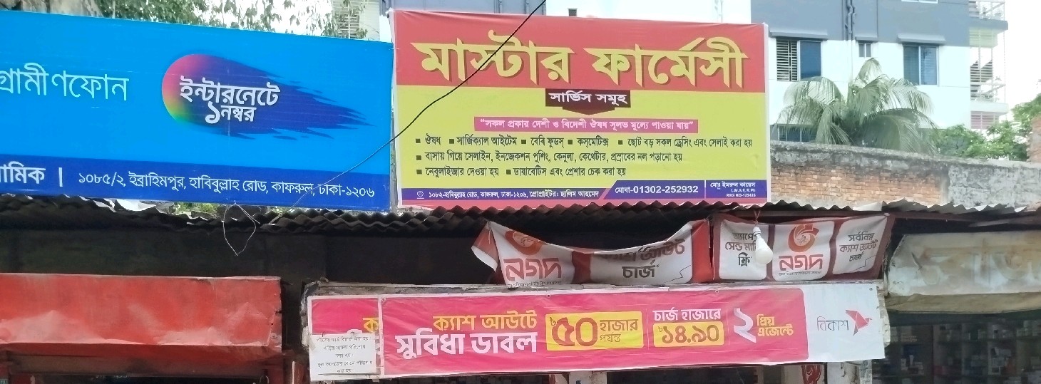 Master Pharmacy 