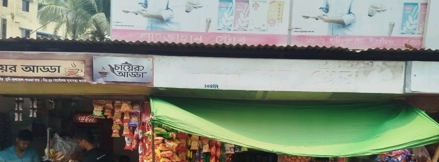 Shahjahan Store