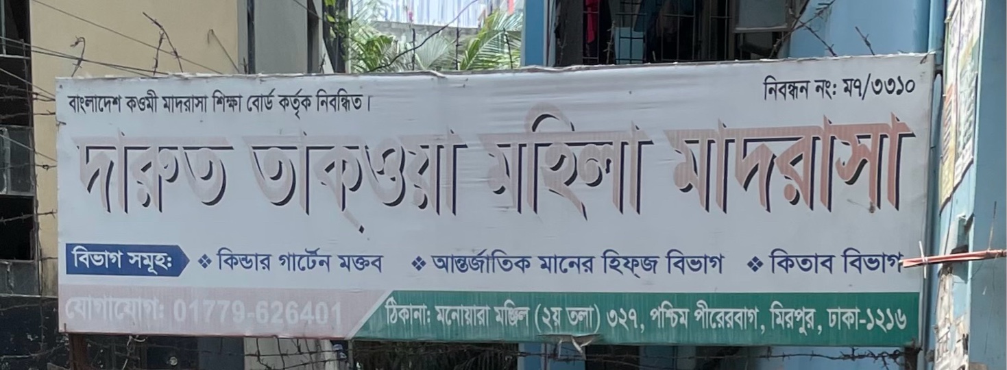 Darut Taqwa Mohila Madrasa 