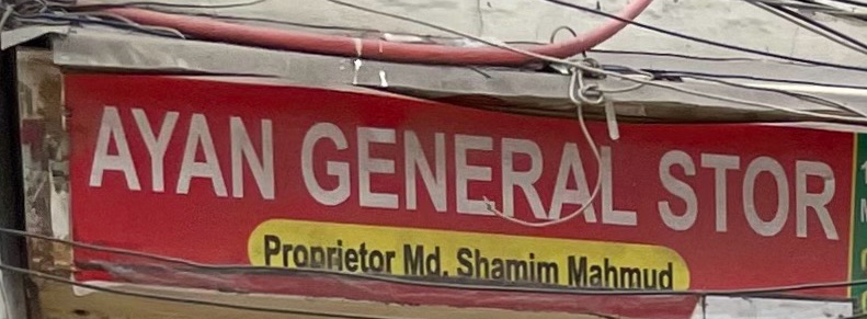 Ayan General Store 