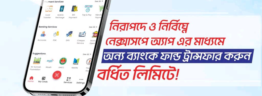Dutch Bangla Bank Plcy