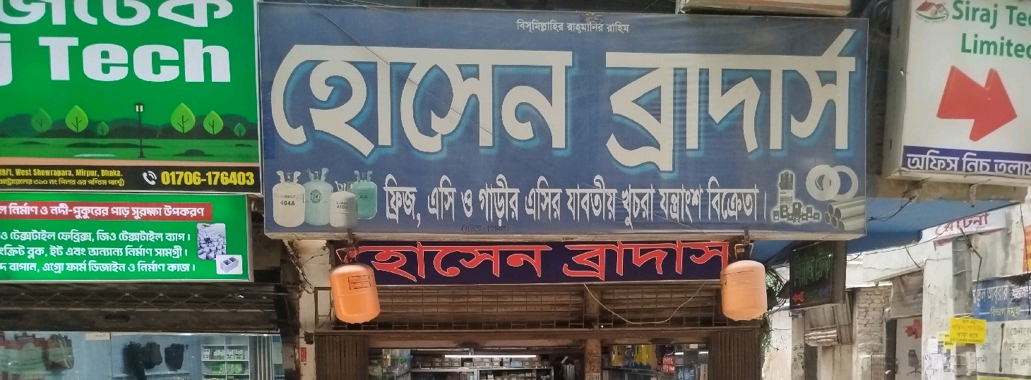 Hossain Brothers