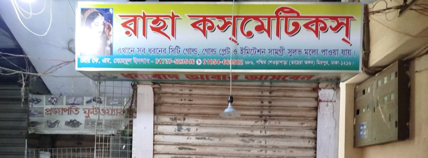 Raha Cosmetics 