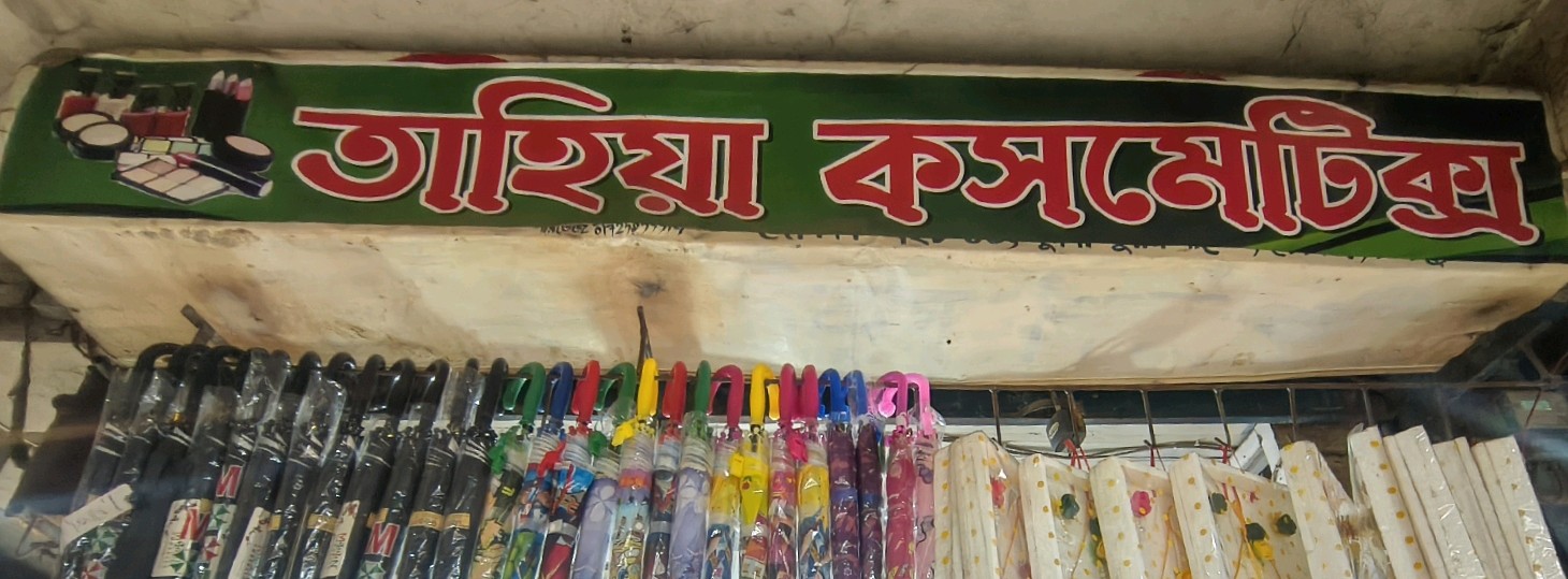 Tahiya Cosmetics