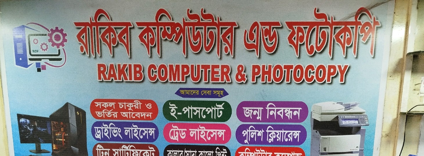 Rakib Computer & Photocopy