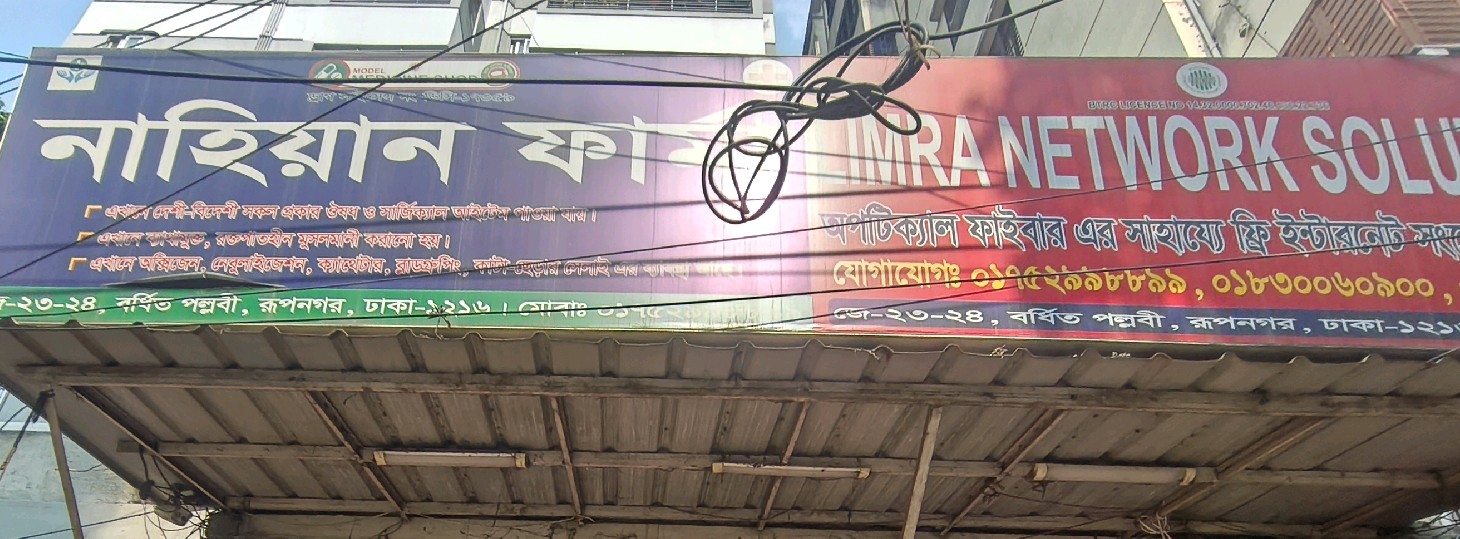 Nahiyan Pharma 