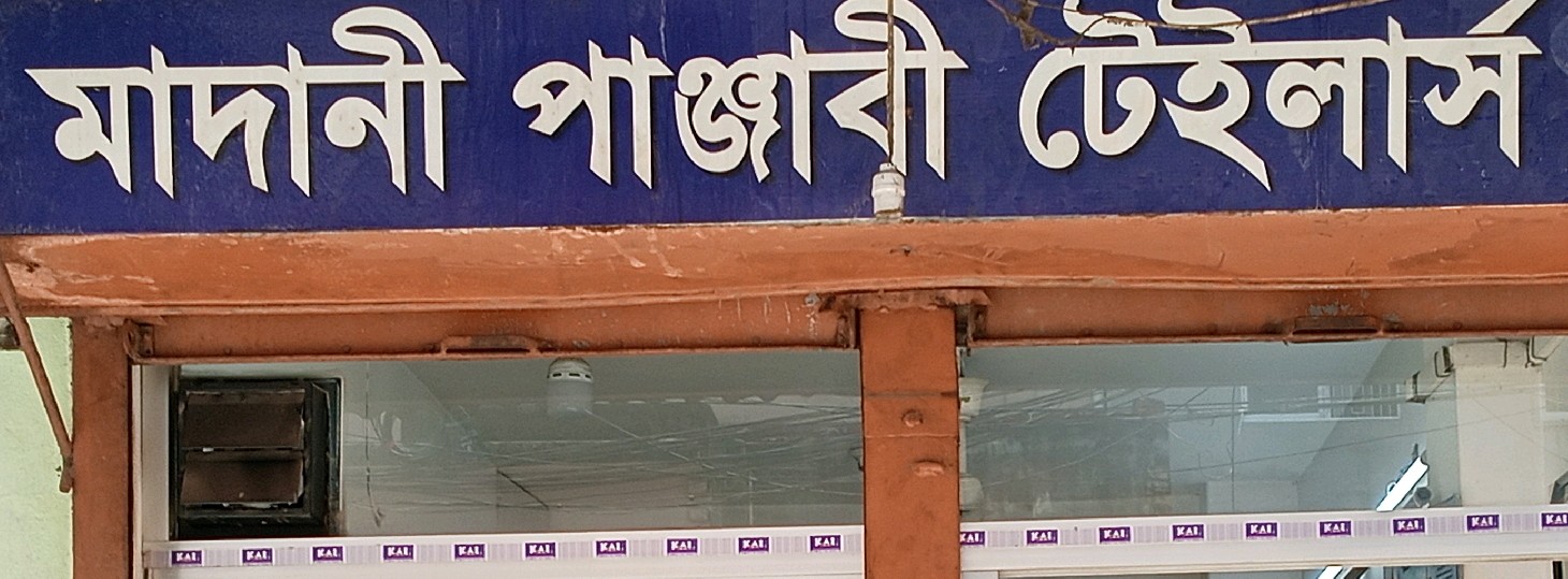 Madani Panjabi Tailors
