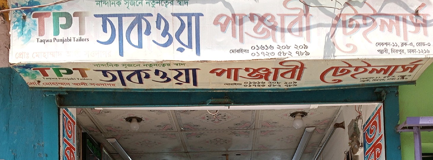 Taqwa Punjabi Tailors