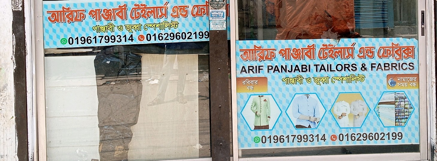 Arif Panjabi Tailors & Fabrics
