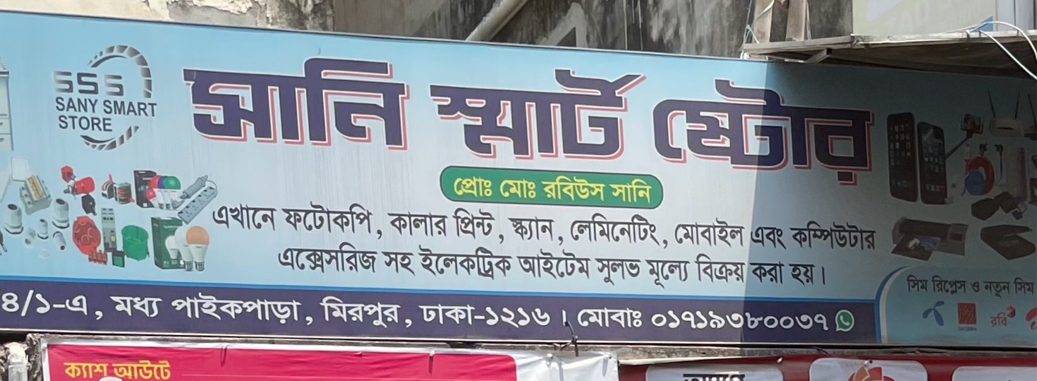Sunny Smart Store