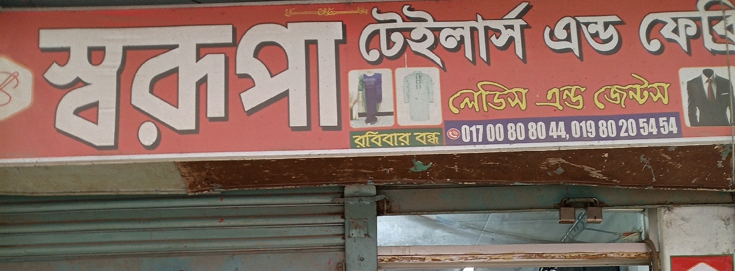 Shorupa Tailors