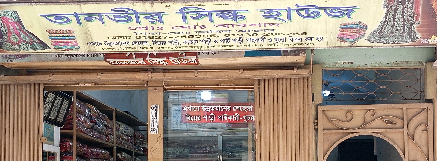 Tanvir Silk House
