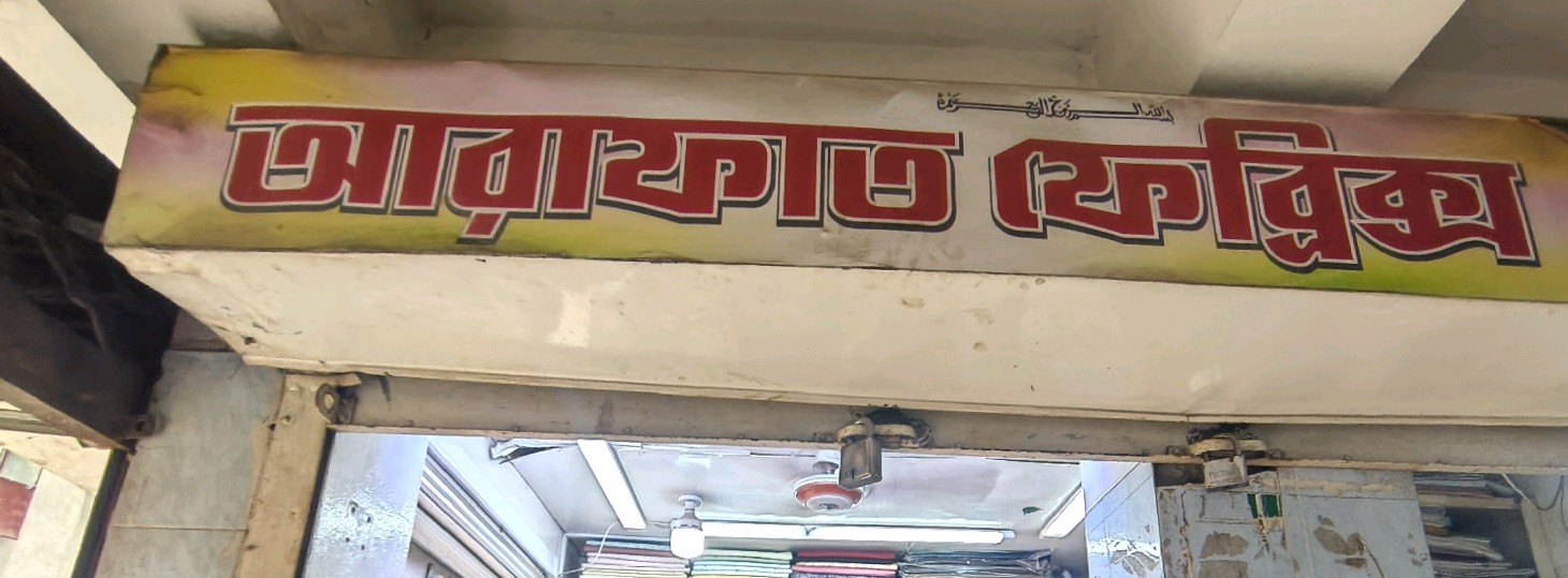 Arafat Fabrics 