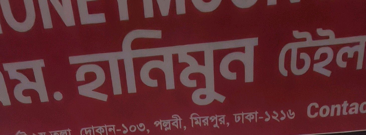 Purobi super Market 
