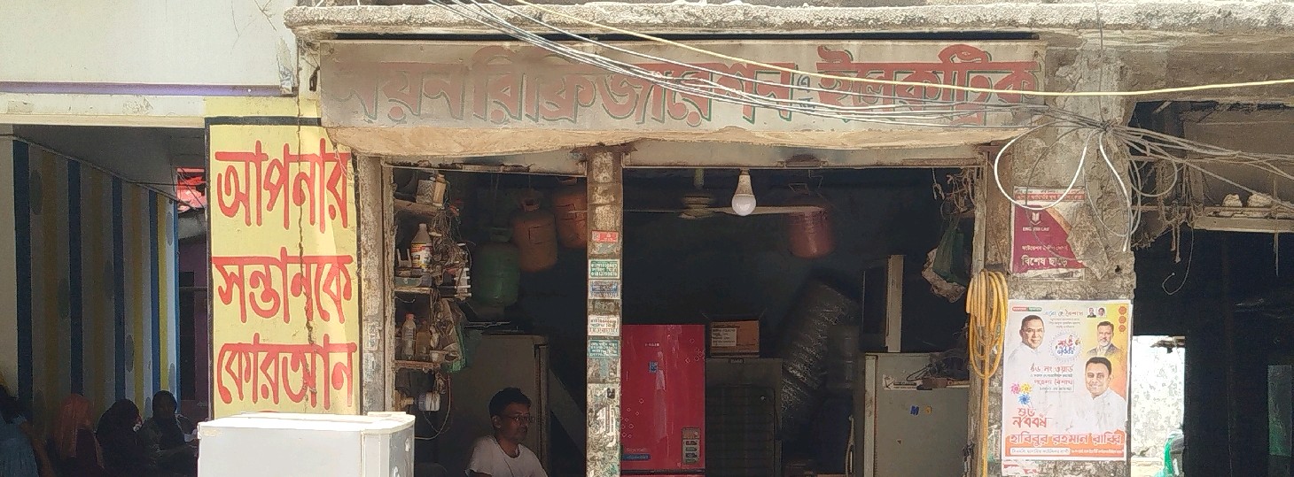 Noyon Refrigeration & Electric
