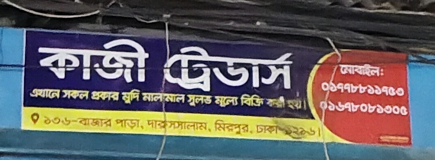 Kazi Traders