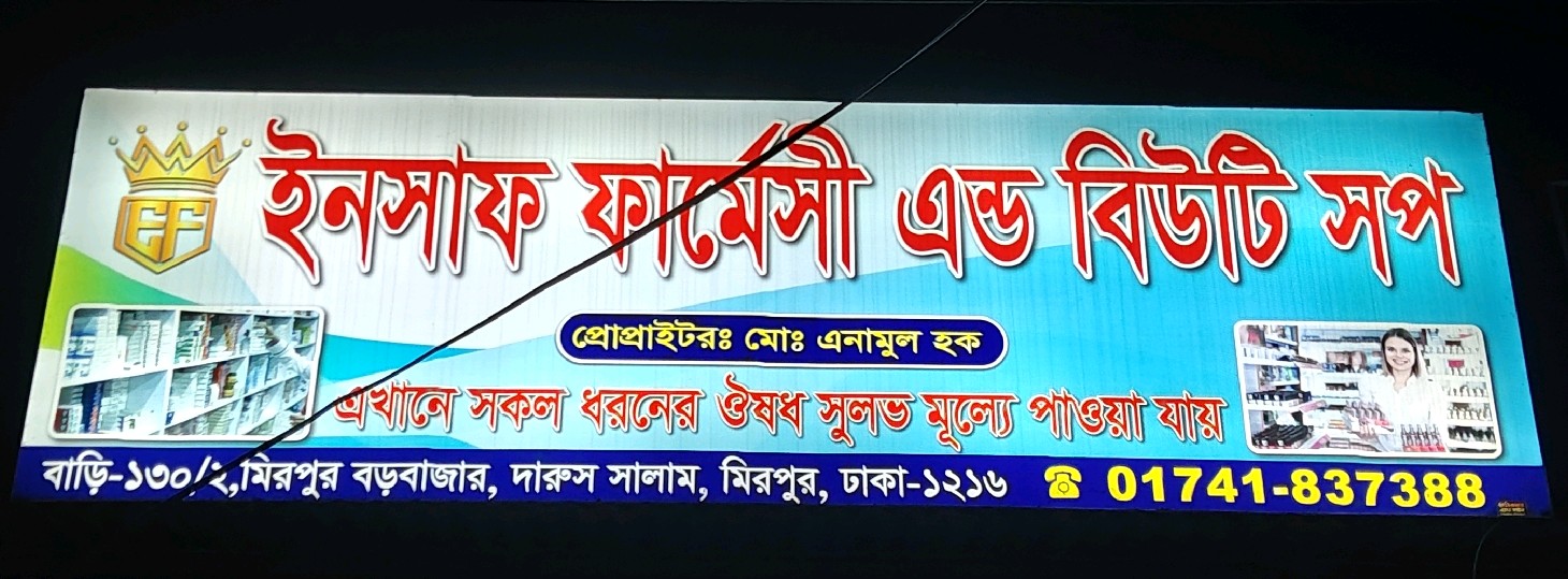 Insaf Pharmacy And Beauty Shop 