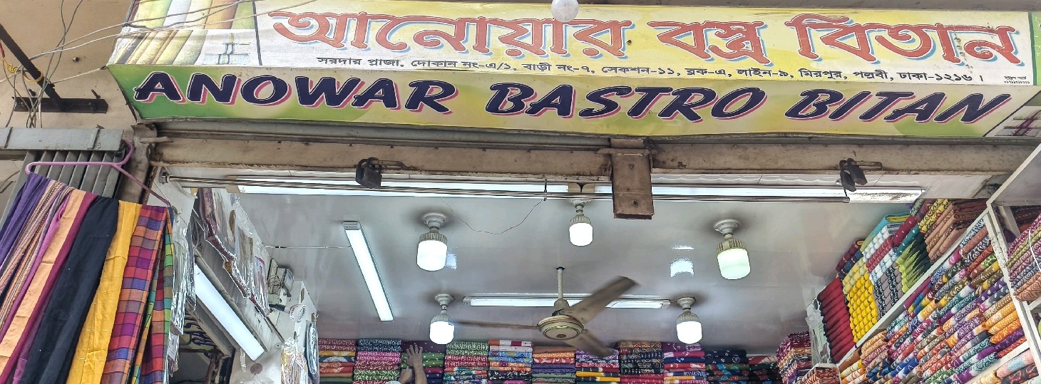 Anowar Bosro Bitan
