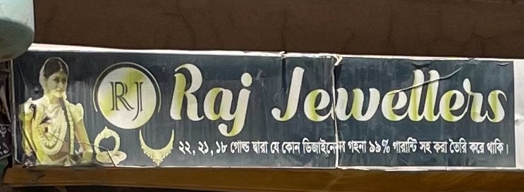 Raj Jewellers 