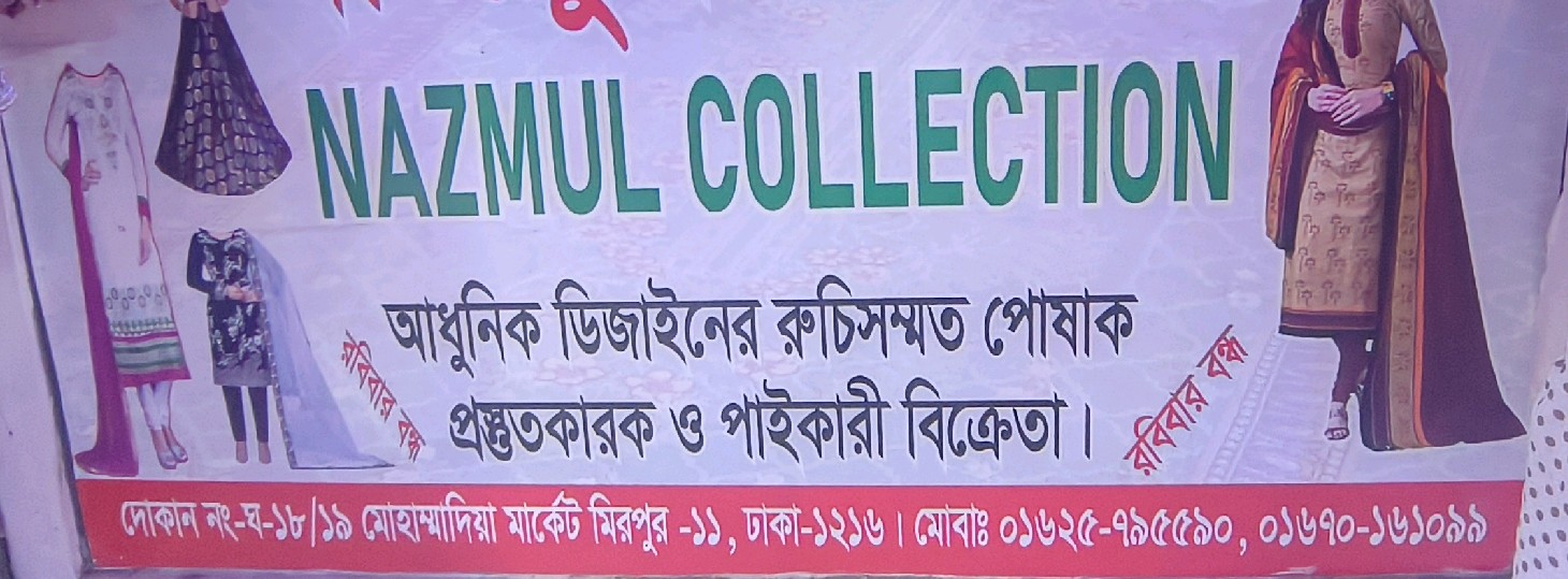 Nazmul  Collection 
