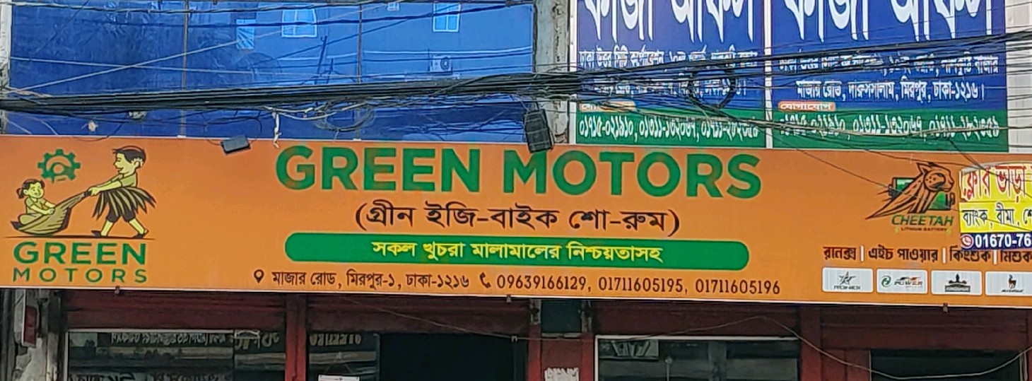 Green Motors