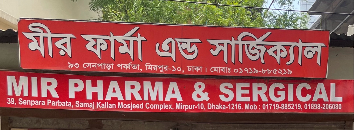 Mir Pharma & Surgical 
