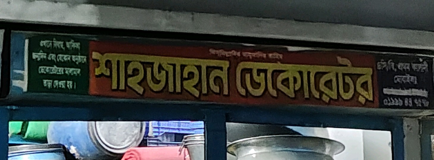 Shah Jahan Decorator 