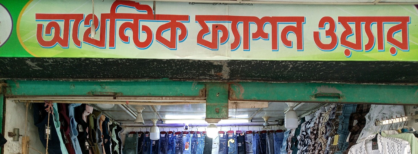 Authentik Fashion Wear