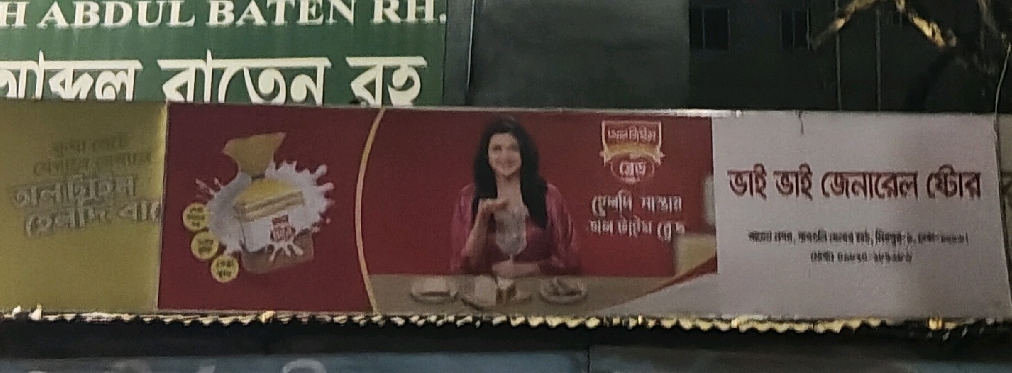 Bhai Bhai General Store